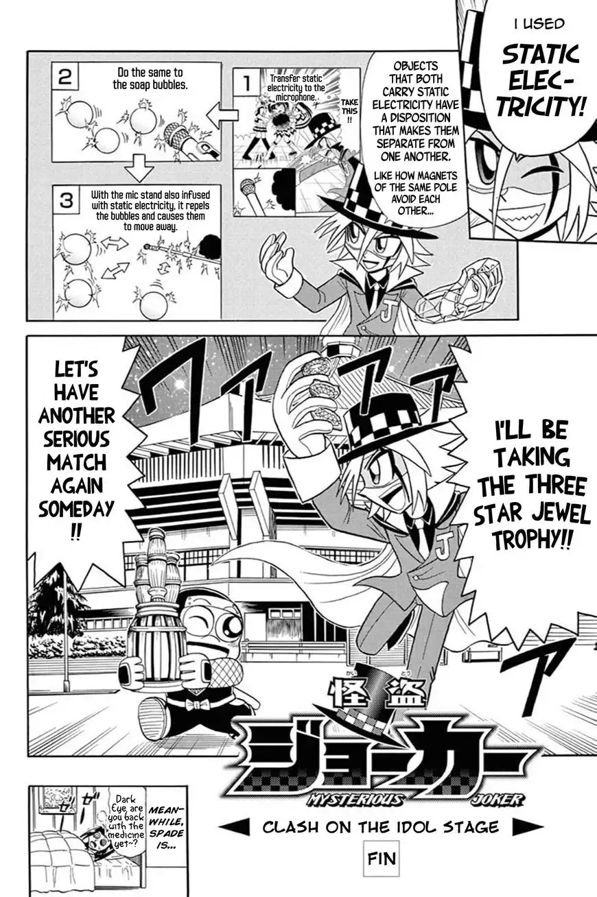 Kaitou Joker Chapter 52 27